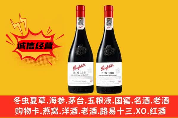 日喀则谢通门县上门回收奔富价格