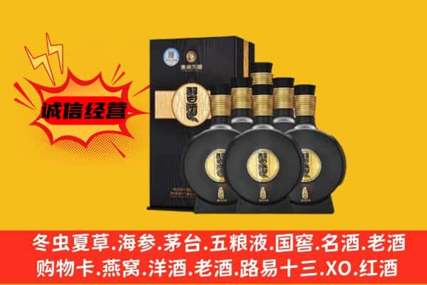 日喀则谢通门县上门回收习酒价格