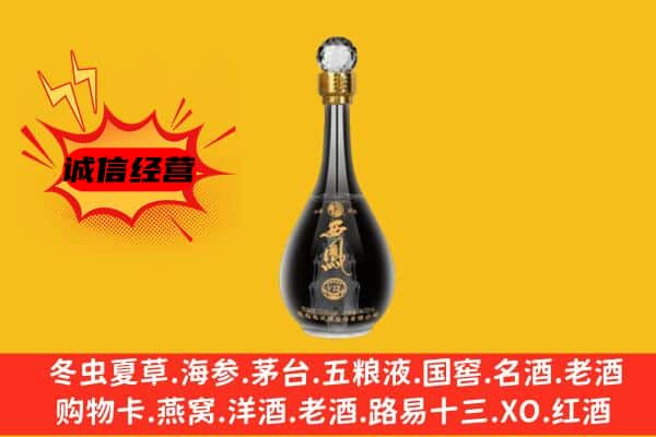 日喀则谢通门县上门回收西凤酒价格