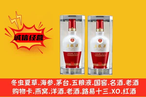 日喀则谢通门县上门回收五粮液1618价格