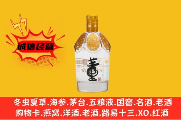 日喀则谢通门县上门回收老董酒价格