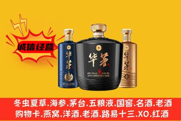 日喀则谢通门县上门回收华茅价格