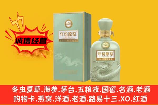 日喀则谢通门县上门回收古井贡酒价格