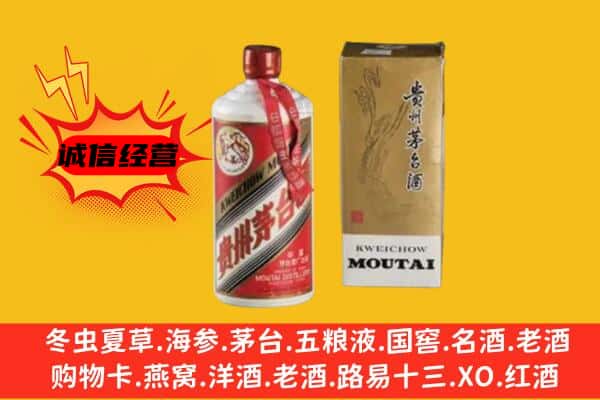 日喀则谢通门县回收铁盖茅台酒