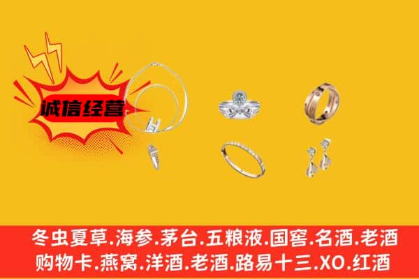 日喀则谢通门县回收首饰