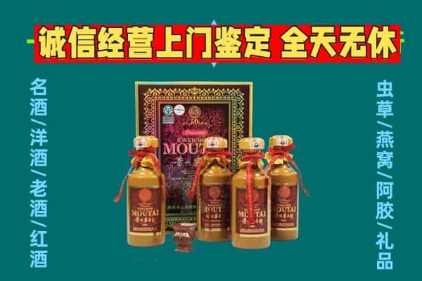 日喀则谢通门县回收茅台酒瓶