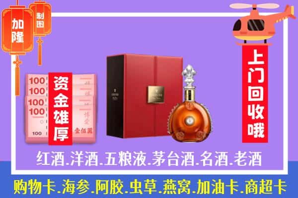 ​日喀则谢通门县回收路易十三是如何定价