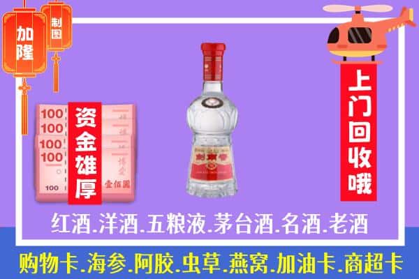 日喀则谢通门县回收剑南春怎么定价